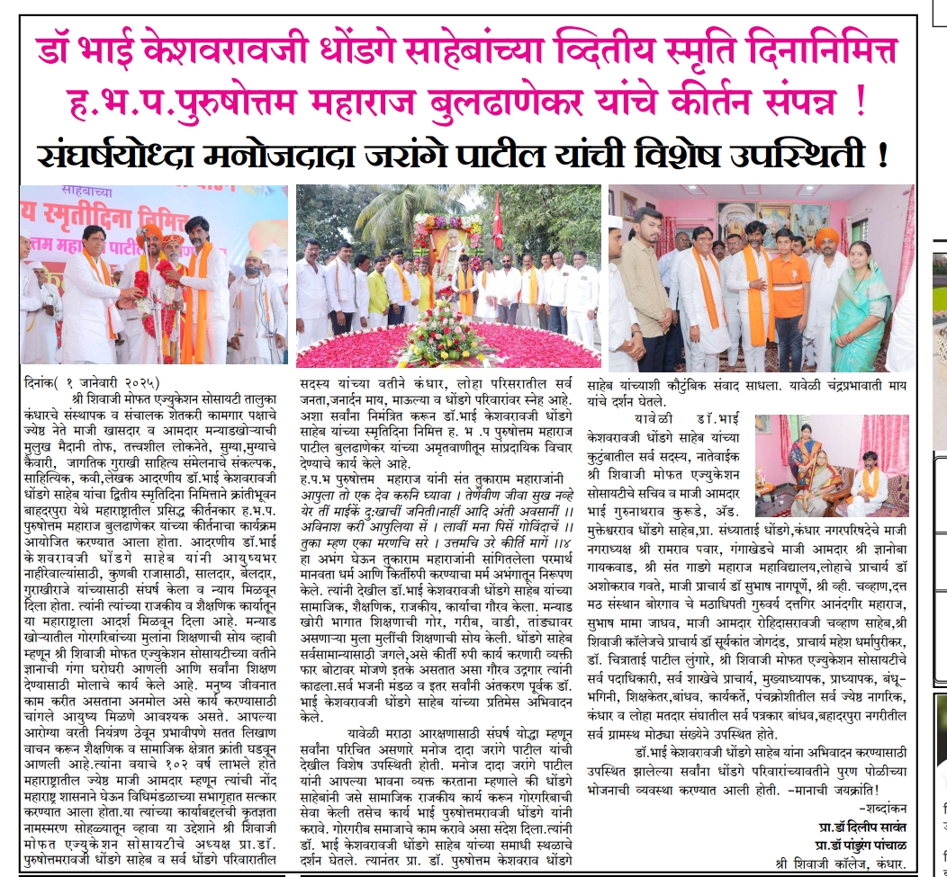 Newspaper Article